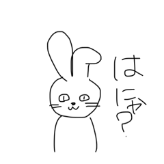 [LINEスタンプ] 必殺はにゃ？