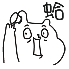 [LINEスタンプ] 兔吉 聴こえないよ
