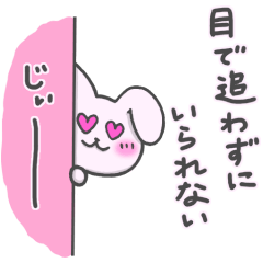 [LINEスタンプ] こいうさ 恋に効くうさぎ