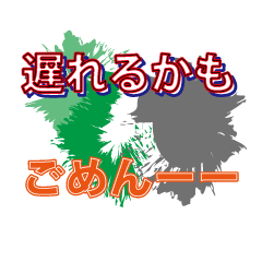 [LINEスタンプ] お決まり？ フレーズwith背景