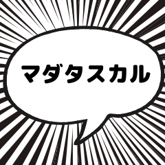 [LINEスタンプ] 漫画の吹き出し国名プラカード