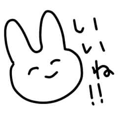 [LINEスタンプ] 毎日つかえる うさぎ？