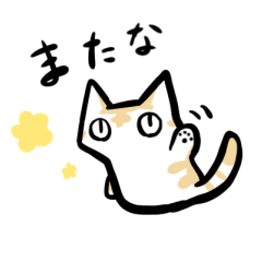 [LINEスタンプ] ゆるい猫の日常スタンプ by S.D