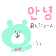 [LINEスタンプ] チョコチップミントのくまさん in 韓国