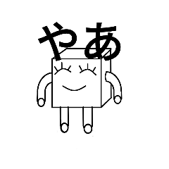 [LINEスタンプ] とうふちゃん。2