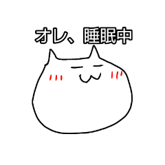 [LINEスタンプ] シロ猫のあいさつスタンプです