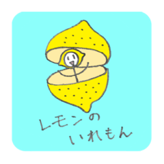 [LINEスタンプ] レモンのいれもんスタンプ