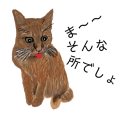 [LINEスタンプ] まそんなところでしょ
