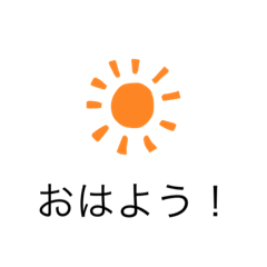 [LINEスタンプ] シンプルで誰でも使える！いつでもスタンプ