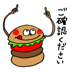 [LINEスタンプ] ハンバーガーくん2 敬語