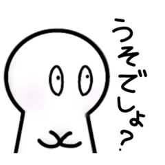 [LINEスタンプ] Hello！ てるてるさん -ものまね編-