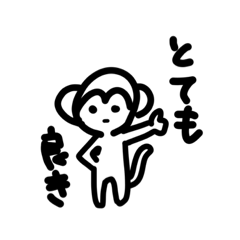 [LINEスタンプ] おさるさん！