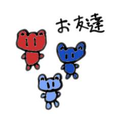 [LINEスタンプ] 子供が作ったどうぶつスタンプ