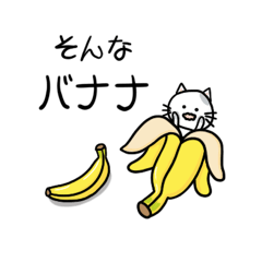 [LINEスタンプ] ねこのぷんおっぱんちゃんの死語