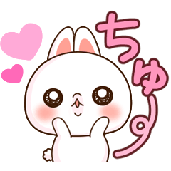 [LINEスタンプ] ❤️らぶうさ❤️ラブラブ❤️ちゅー❤️