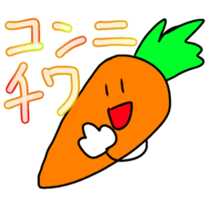 [LINEスタンプ] 元気に生きるにんじん