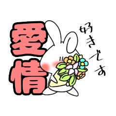 [LINEスタンプ] さんかくうさぎの紅丸 その2