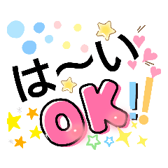 [LINEスタンプ] デカ文字…日常会話