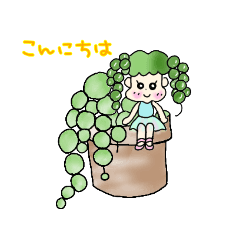 [LINEスタンプ] グリネちゃんの画像（メイン）