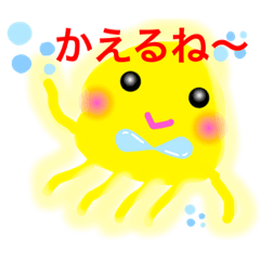 [LINEスタンプ] ゆるゆるクラゲ♥︎