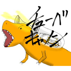 [LINEスタンプ] チューバ吹きのティラノサウルス