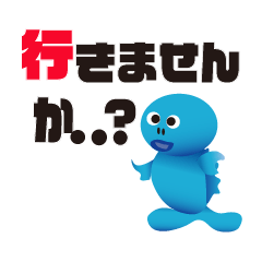 [LINEスタンプ] 「ギョギョっぴ」釣りのお誘い