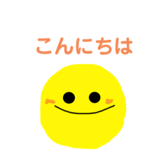 [LINEスタンプ] ☆コロコロスマイル☆