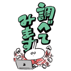 [LINEスタンプ] でか文字うさぎさんスタンプ