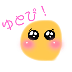 [LINEスタンプ] ゆとぴスタンプ