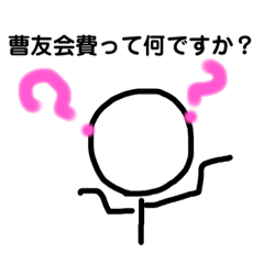 [LINEスタンプ] ラクガキ風2