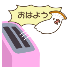 [LINEスタンプ] エリンギ文鳥