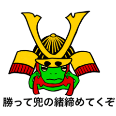 [LINEスタンプ] アマガエル先輩