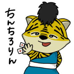 [LINEスタンプ] 虎のこすけくん