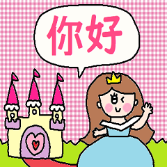 [LINEスタンプ] nenerin 中国語36