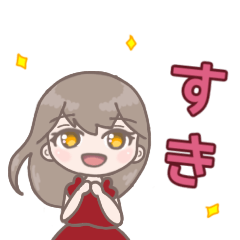 [LINEスタンプ] 好きな人がいます 赤が好き