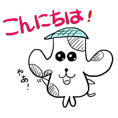 [LINEスタンプ] 犬のスタンプ「ワンぷち」