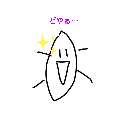 [LINEスタンプ] 変な芋2