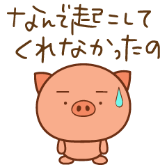 [LINEスタンプ] 毎日使える朝専用(くま・ぶた・いぬ)再販