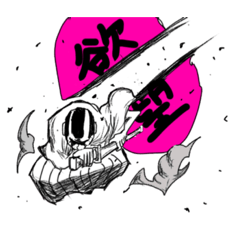 [LINEスタンプ] 全て断ち切る時に使う -切り捨てザムライ-