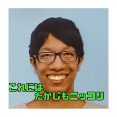 [LINEスタンプ] 君はたかじ 2ツー