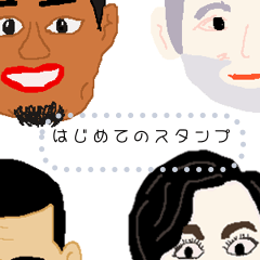 [LINEスタンプ] 私のはじめのスタンプ