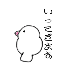 [LINEスタンプ] ゆきだるま文鳥1.5