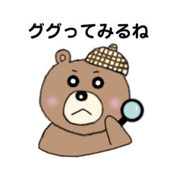 [LINEスタンプ] くまっ太くんの毎日使える24種類のスタンプ