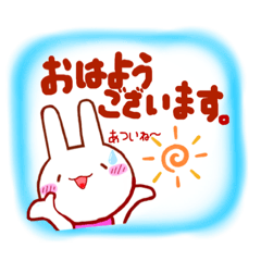 [LINEスタンプ] けあうさ⑦