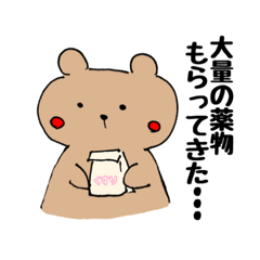 [LINEスタンプ] かたみみクマのくーま✨いち