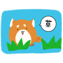 [LINEスタンプ] 芝と犬