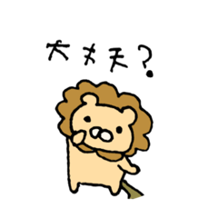 [LINEスタンプ] おかしなライオン1