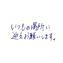 [LINEスタンプ] 塾の帰りの連絡