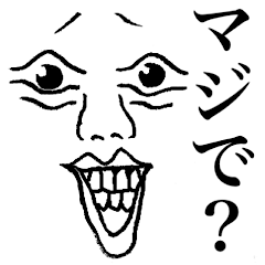 [LINEスタンプ] クセがすごい顔！！