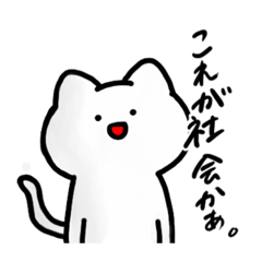 [LINEスタンプ] クビになったぬこ